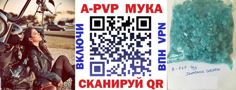 A PVP Crystall  Купить  Каргополь 