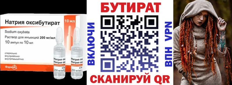 Купить  Каргополь  Бутират бутик 