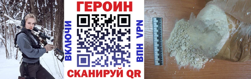 ГЕРОИН VHQ  Купить закладки  Каргополь 