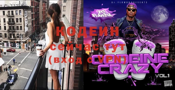 мяу мяу кристалл Заволжье