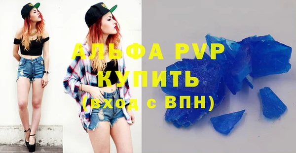 мяу мяу кристалл Заволжье
