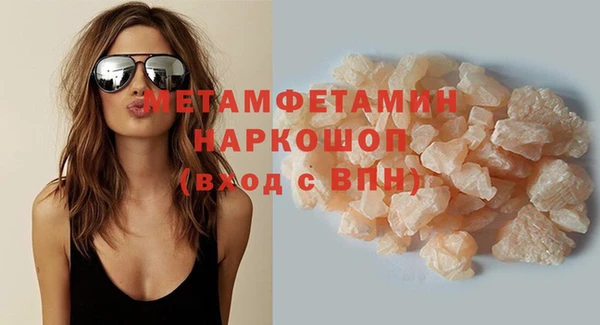 мяу мяу кристалл Заволжье