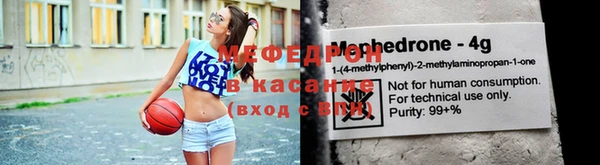 мяу мяу кристалл Заволжье