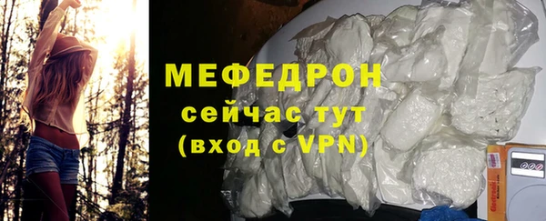 мяу мяу кристалл Заволжье