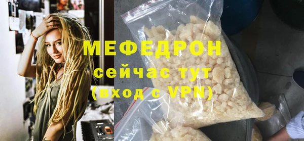 мяу мяу кристалл Заволжье