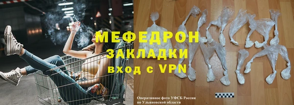 мяу мяу кристалл Заволжье