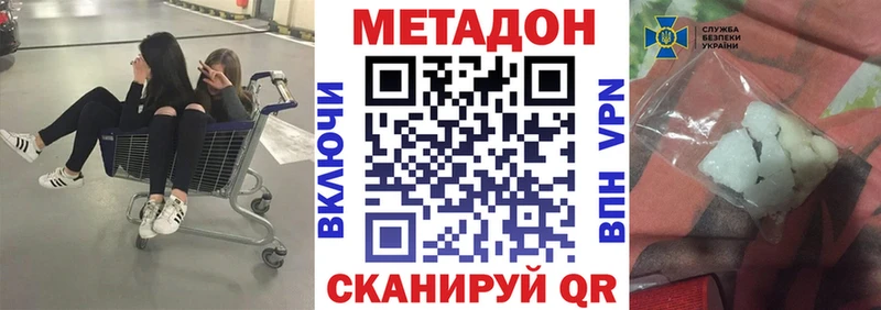 Купить где  Каргополь  Метадон мёд 